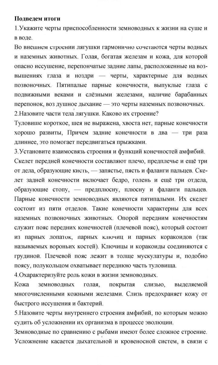 Скан решения номера 176