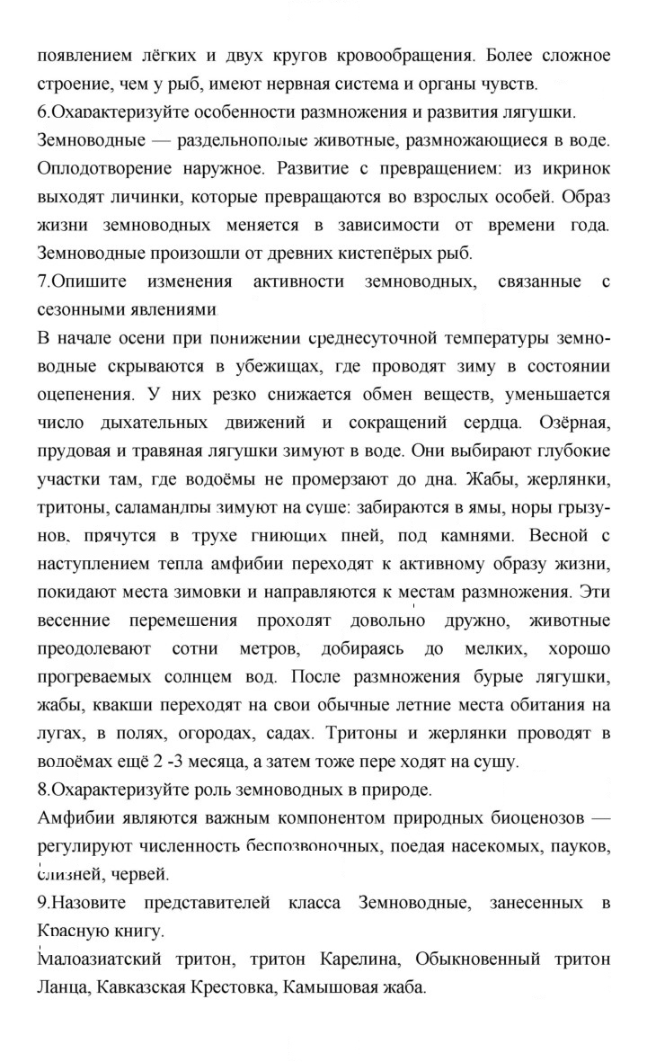 Скан решения номера 176