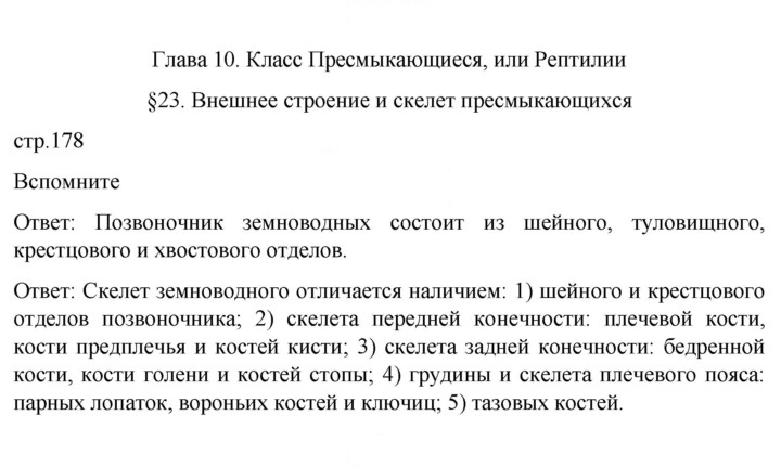 Скан решения номера 178