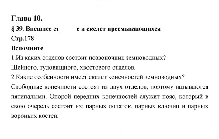 Скан решения номера 178