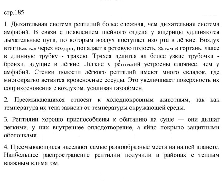 Скан решения номера 185