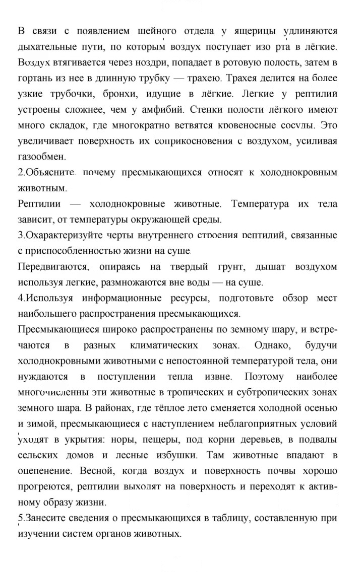 Скан решения номера 185