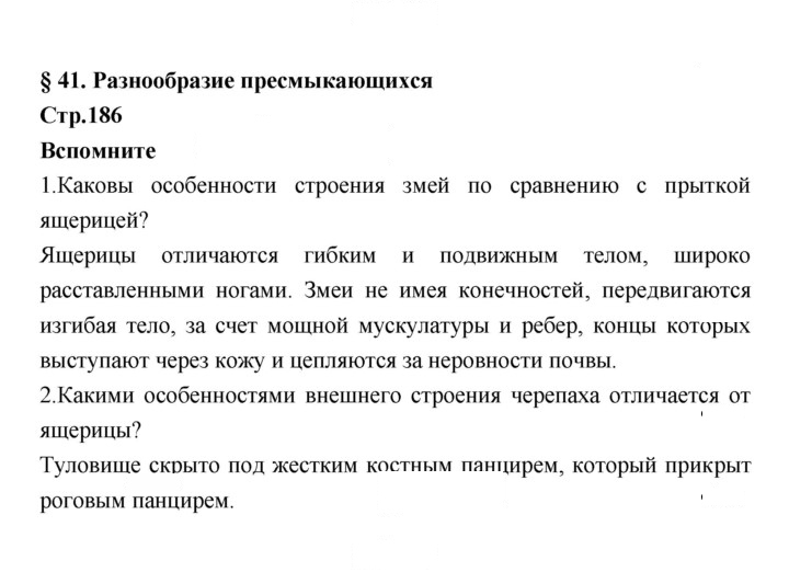 Скан решения номера 186