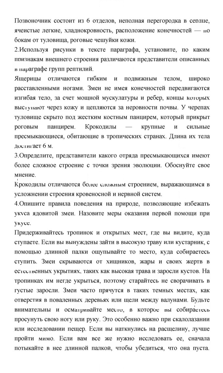 Скан решения номера 189