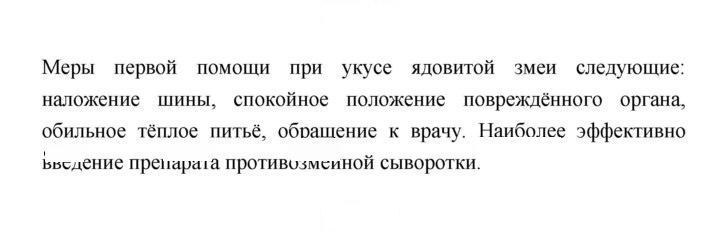 Скан решения номера 189
