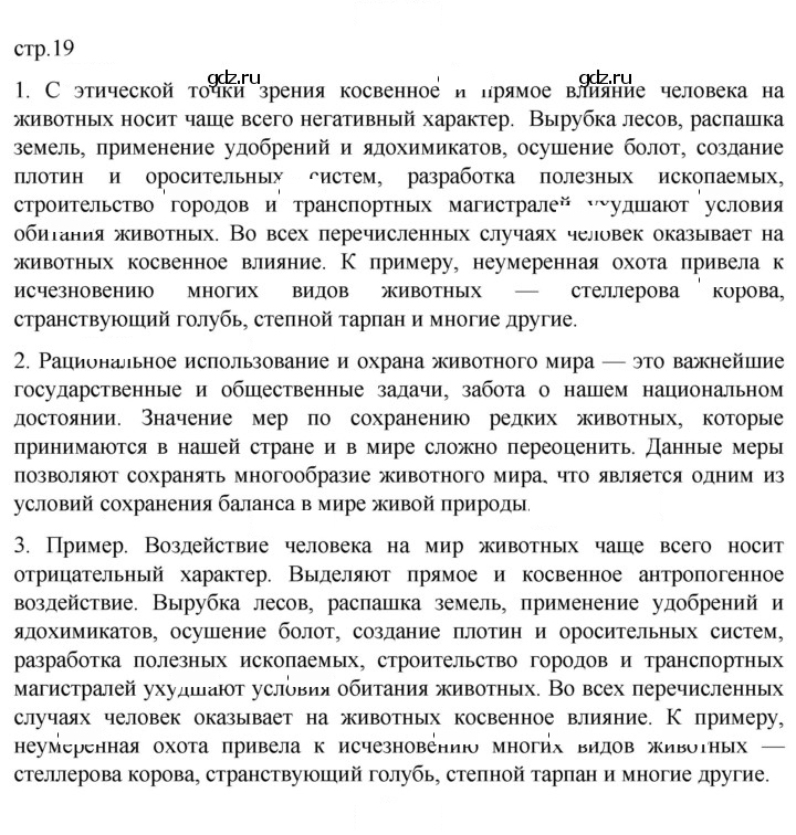 Скан решения номера 19
