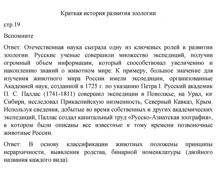 Скан решения номера 19