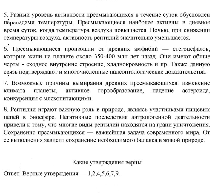 Скан решения номера 192