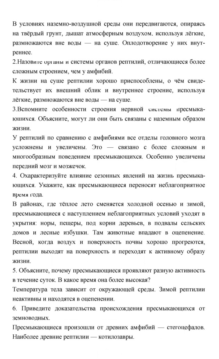 Скан решения номера 193