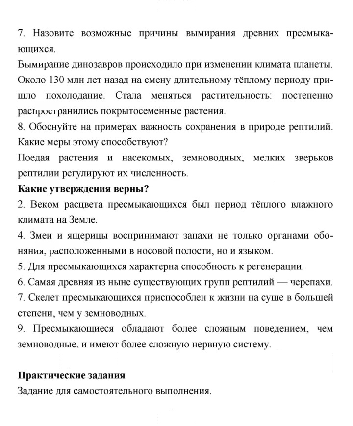 Скан решения номера 193