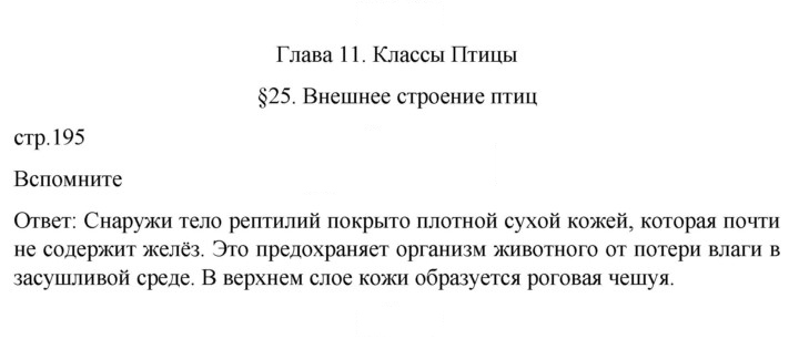 Скан решения номера 195