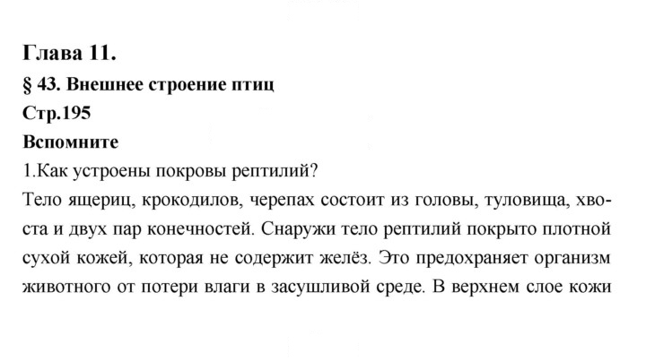 Скан решения номера 195