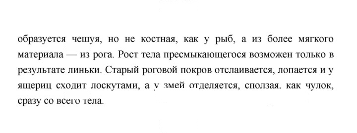 Скан решения номера 195