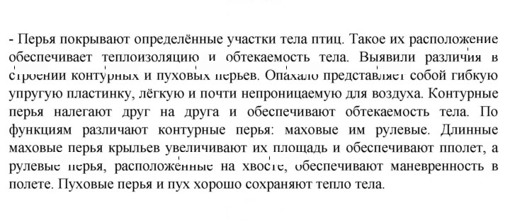 Скан решения номера 198