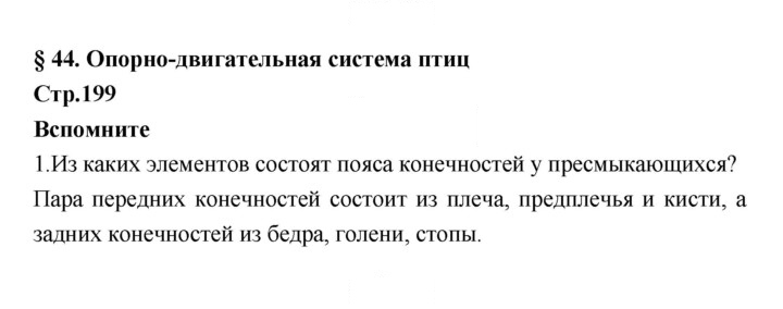 Скан решения номера 198