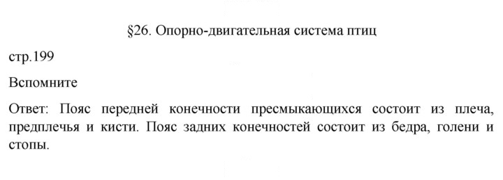 Скан решения номера 199