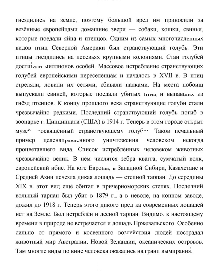 Скан решения номера 20