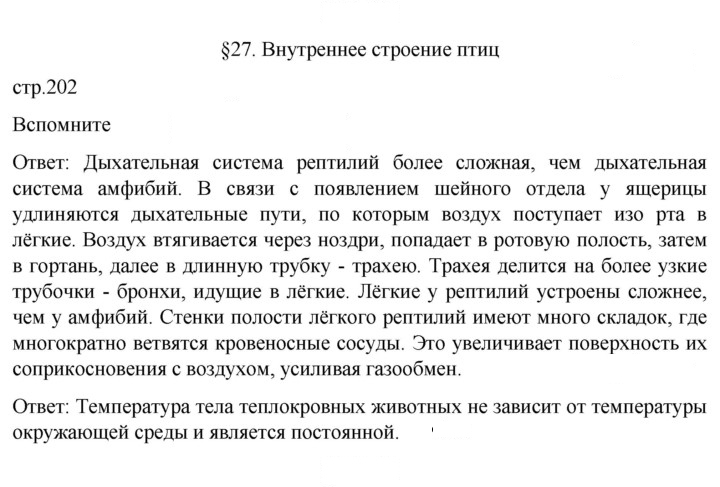 Скан решения номера 202