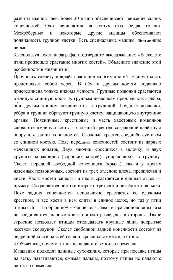 Скан решения номера 202