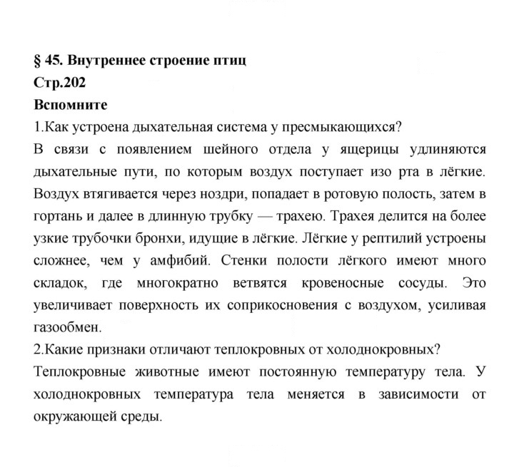 Скан решения номера 202