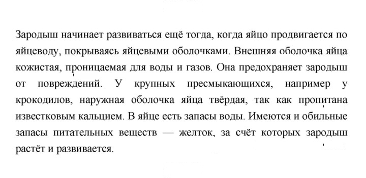 Скан решения номера 207