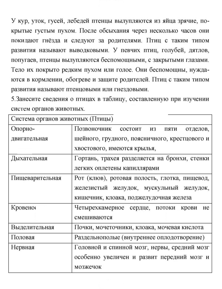 Скан решения номера 209