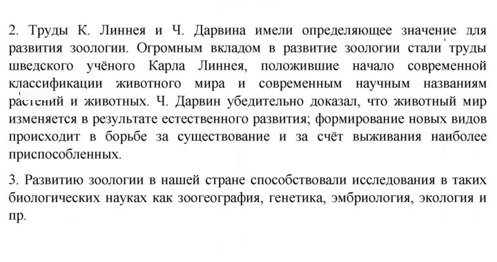 Скан решения номера 21
