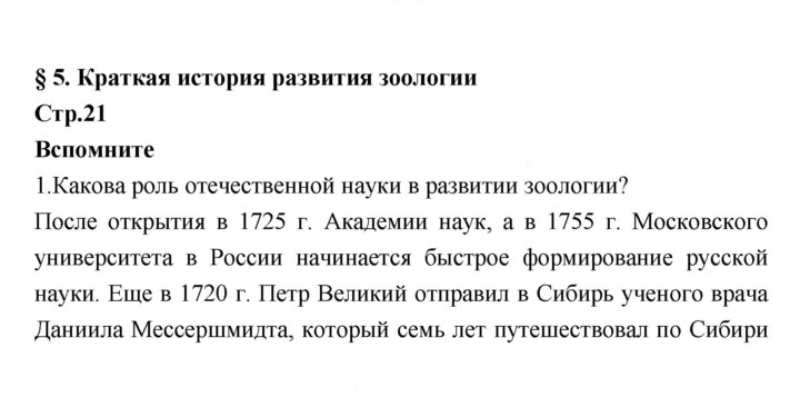 Скан решения номера 21