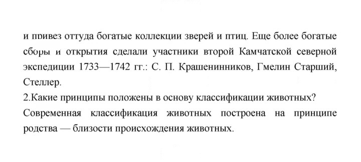 Скан решения номера 21