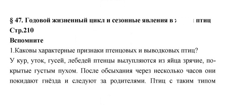 Скан решения номера 210