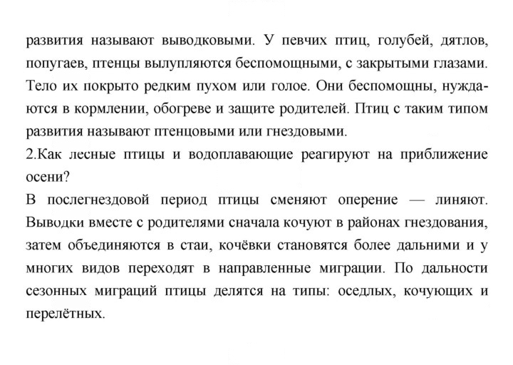 Скан решения номера 210