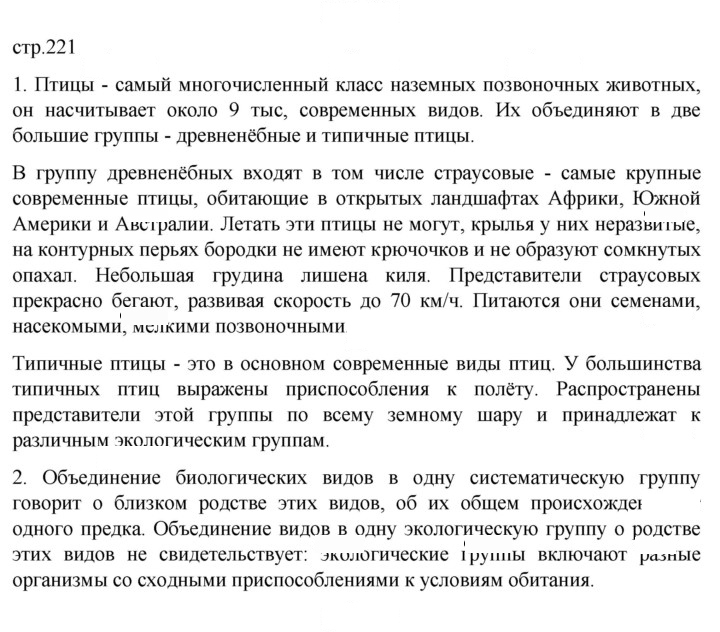 Скан решения номера 221