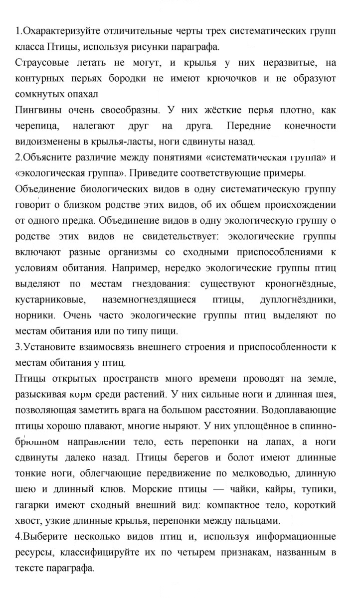 Скан решения номера 222