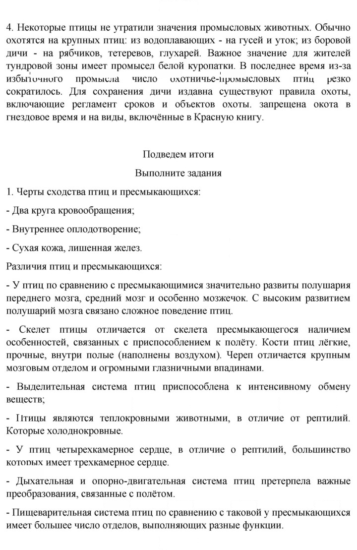 Скан решения номера 226