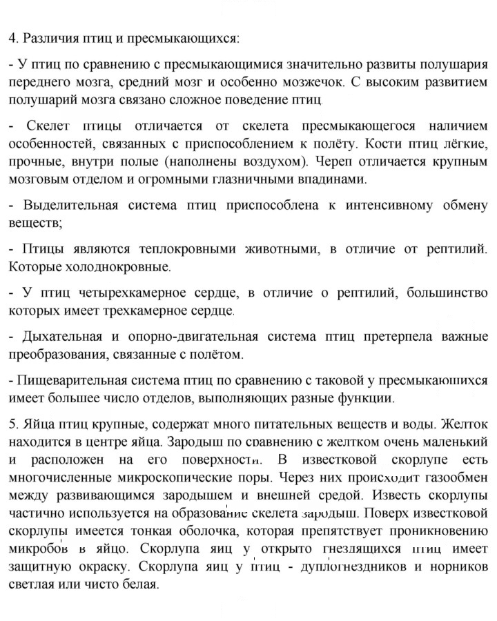 Скан решения номера 226