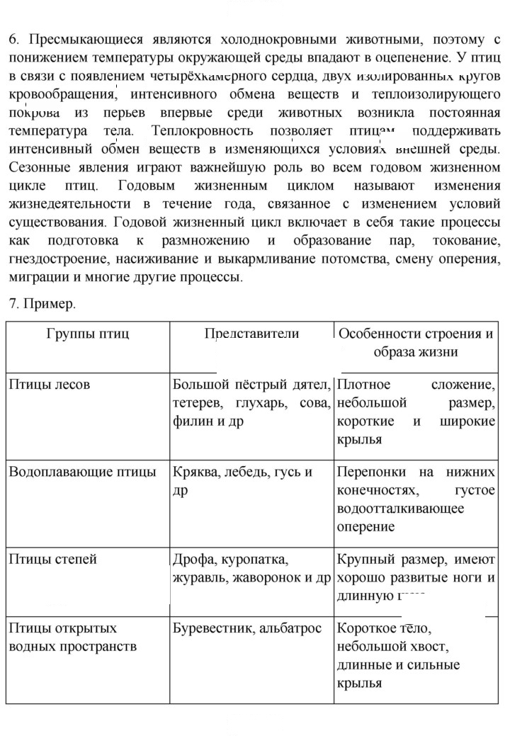 Скан решения номера 226