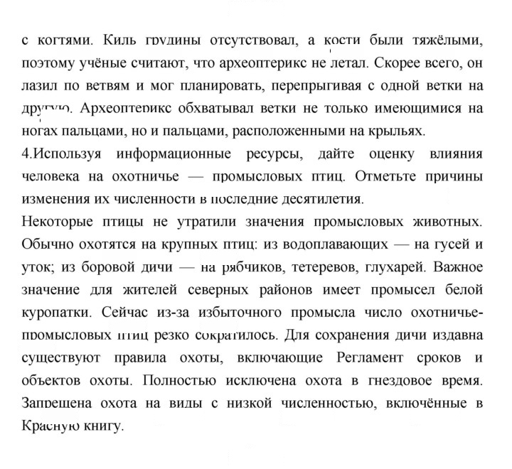 Скан решения номера 226