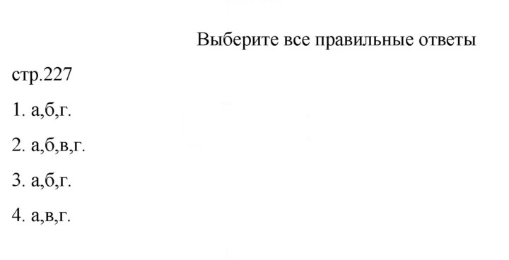 Скан решения номера 227