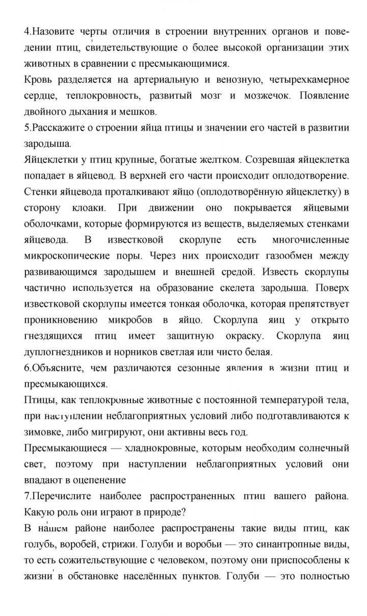 Скан решения номера 227