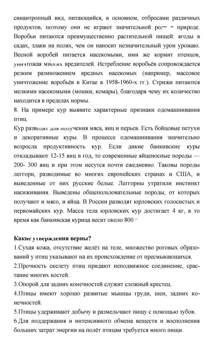 Скан решения номера 227