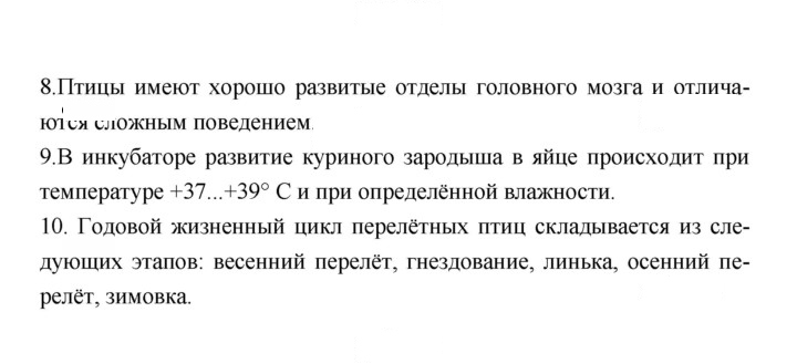 Скан решения номера 227
