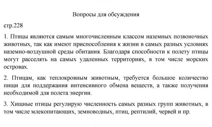 Скан решения номера 228