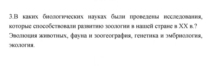 Скан решения номера 23