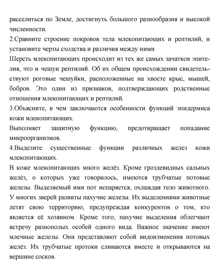 Скан решения номера 232