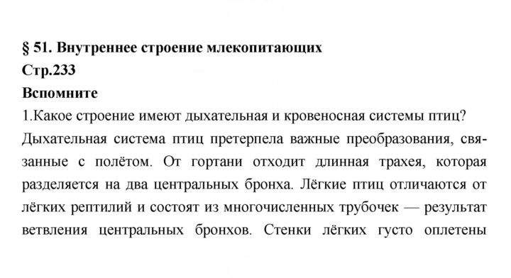 Скан решения номера 233