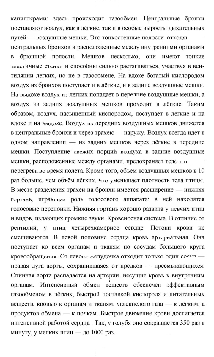 Скан решения номера 233
