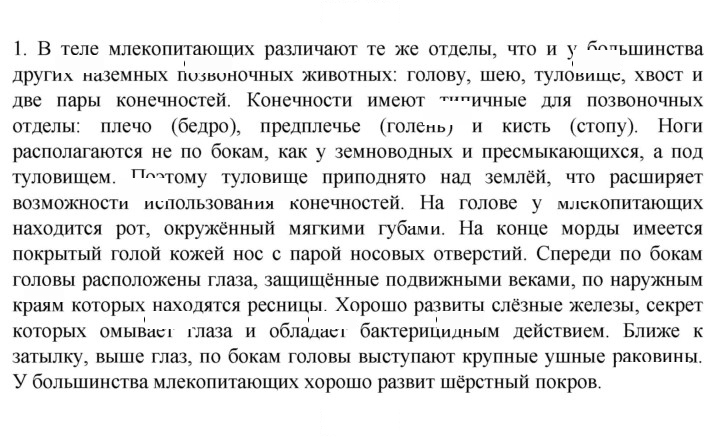 Скан решения номера 234