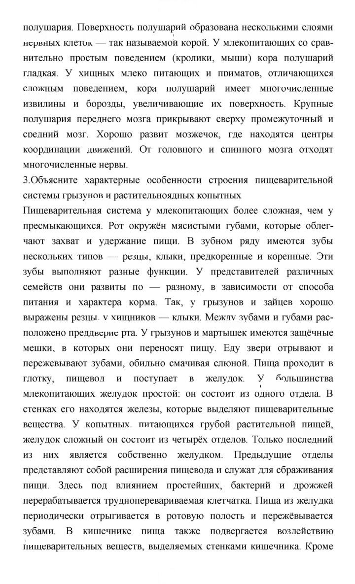 Скан решения номера 238