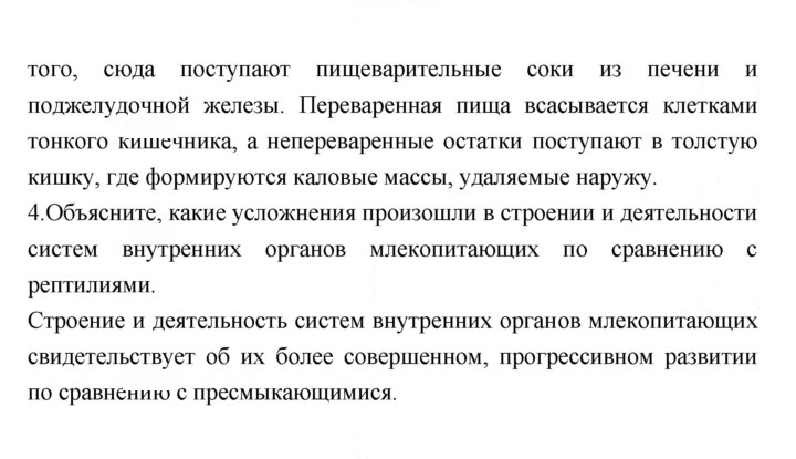 Скан решения номера 238