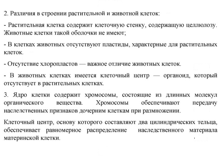 Скан решения номера 24